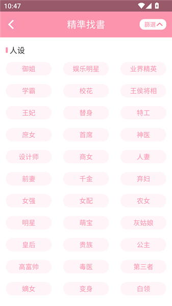 美萌小说安卓版