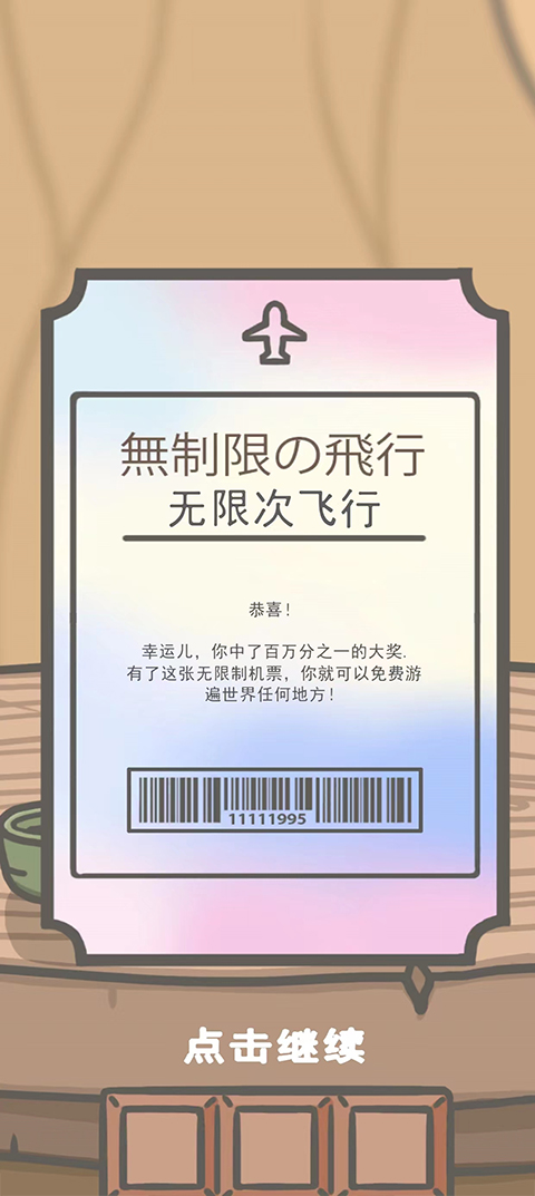 月兔冒险2中文最新版