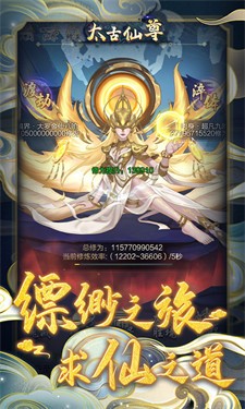 太古仙尊无限资源