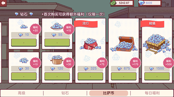 可口的披萨中文版最新版2026