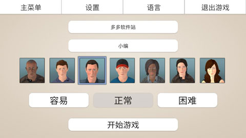 游戏开发工作室3中文版