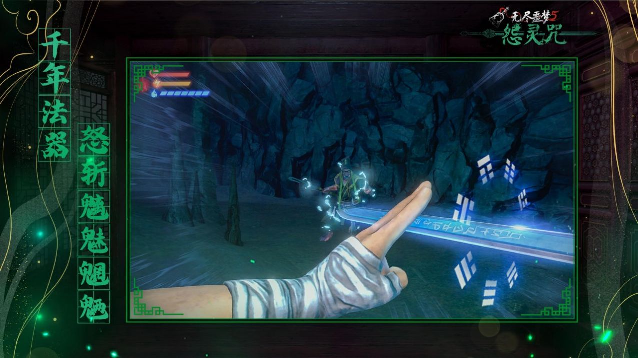 无尽噩梦5怨灵咒内置修改器