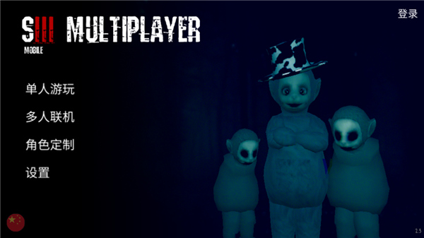 懒汉3天线宝宝内置菜单(Slendytubbies 3)