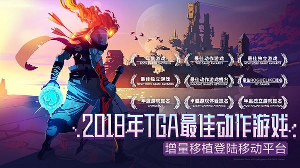 重生细胞内置作弊菜单最新版(Dead Cells)