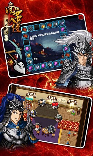 三国大时代3南蛮入侵上帝版免费