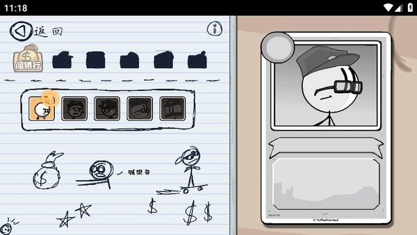 亨利火柴人重置版手机版