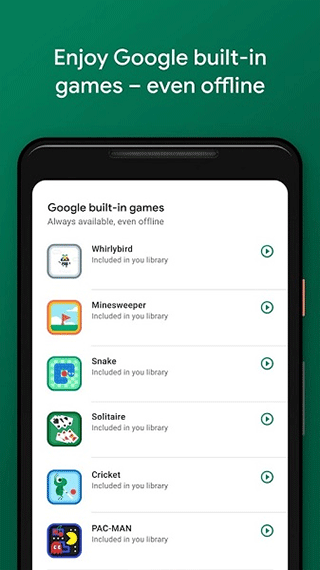 Google Play游戏应用最新版