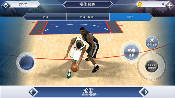 nba2k19手机中文版