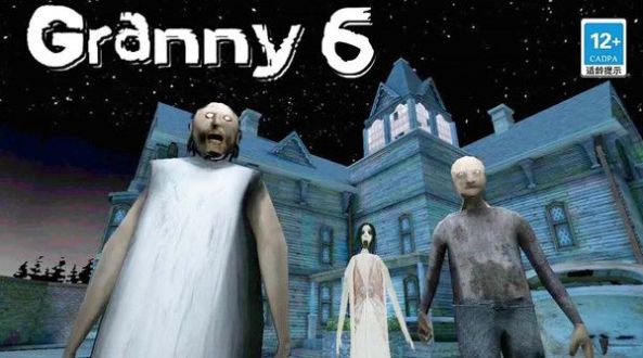 恐怖奶奶6内置菜单