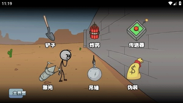 亨利火柴人重置版手机版