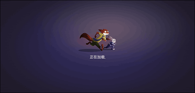 疯狂动物城寻找线索最新版