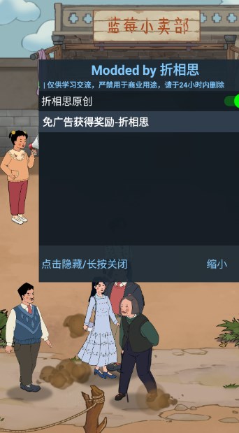 王蓝莓的小卖部内置菜单