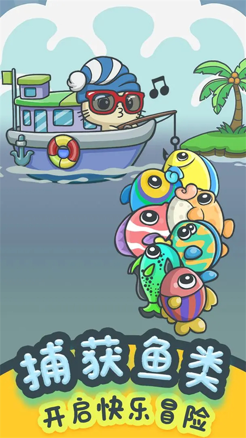 猫咪钓鱼物语手游