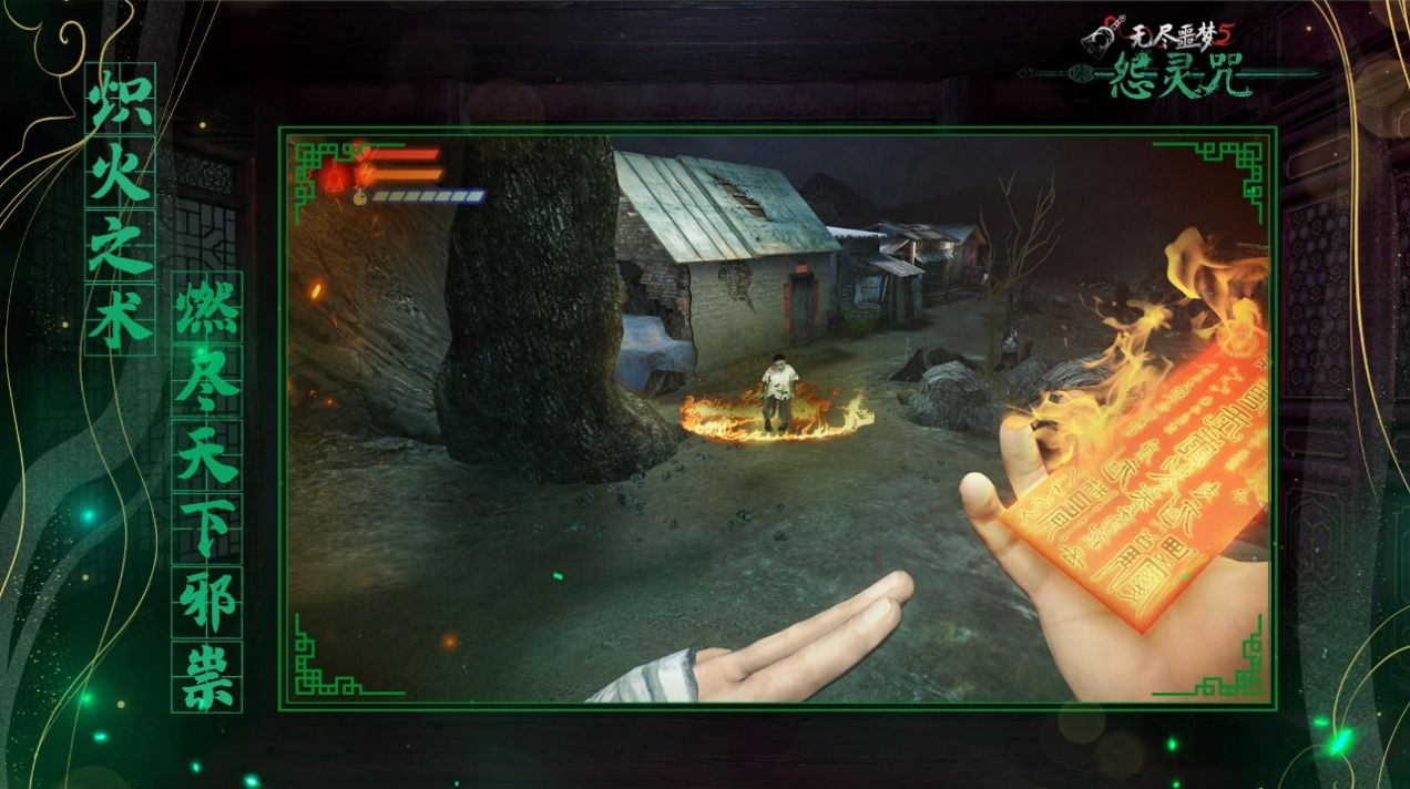 无尽噩梦5怨灵咒内置修改器
