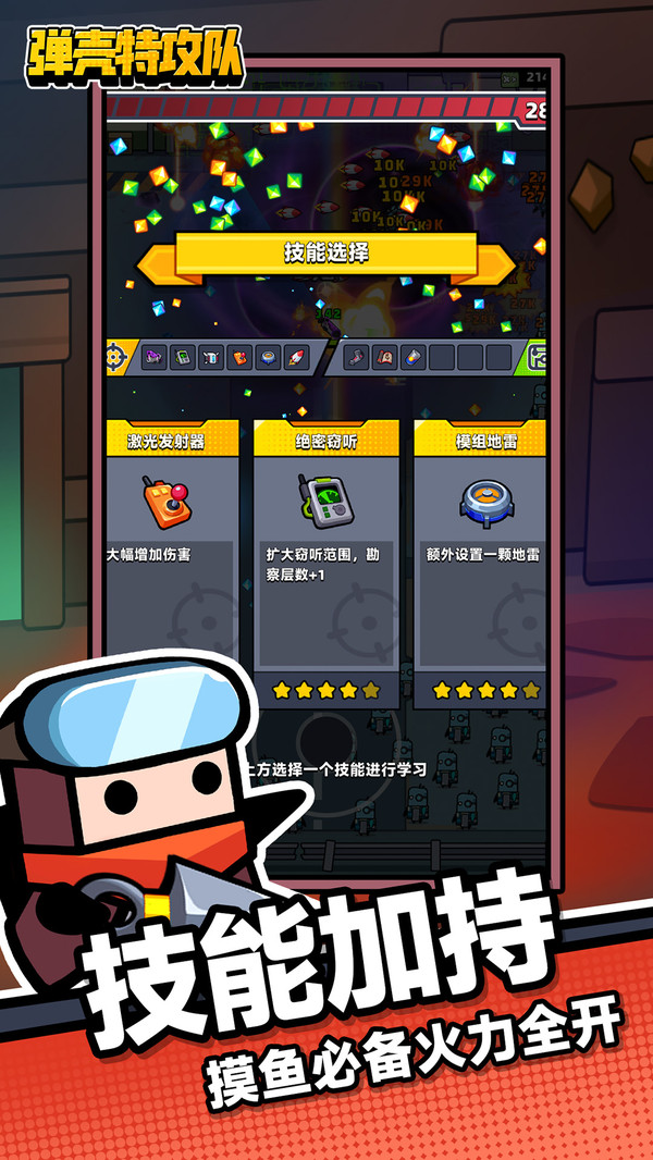 弹壳特攻队无限钻石最新版