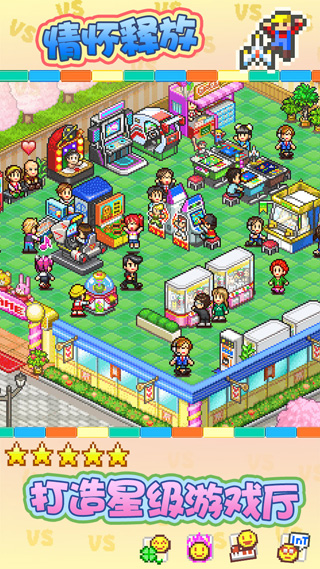 游戏厅物语debug汉化版最新版