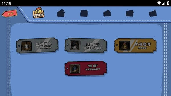 亨利火柴人重置版手机版