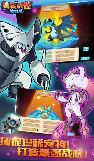 口袋妖怪单机版内购免费版