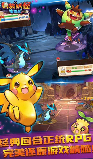 口袋妖怪单机版内购免费版