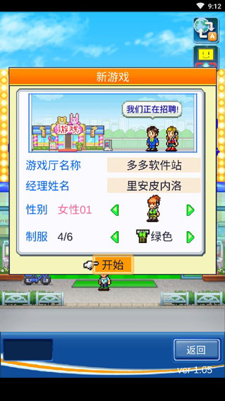 口袋游戏厅物语DX汉化版