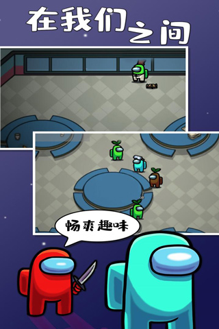 在我们之间内置mod菜单最新版