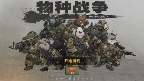 物种战争灭绝MOD作弊菜单版