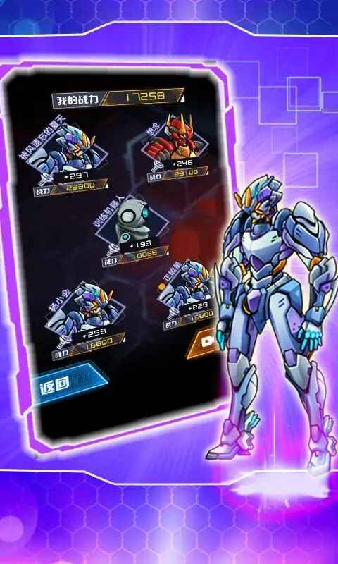 究极机甲战神2免广告