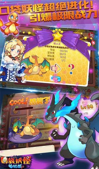 口袋妖怪单机版内购免费版