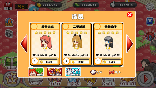 萌娘餐厅1中文版