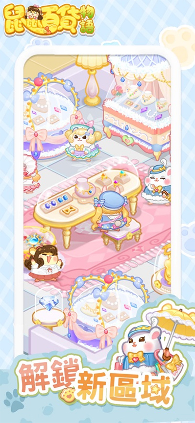 鼠鼠百货物语梦幻合成游戏最新