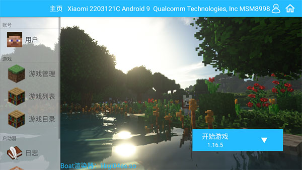 我的世界神器整合包手机版