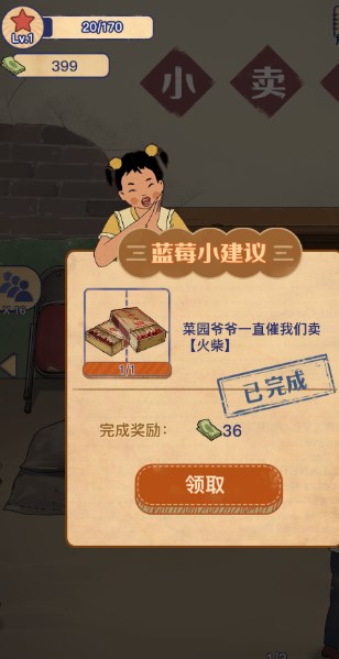 王蓝莓的小卖部内置菜单