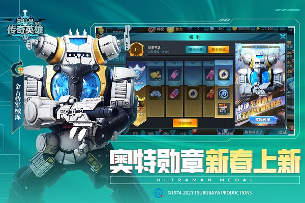 奥特曼传奇英雄2026内置菜单
