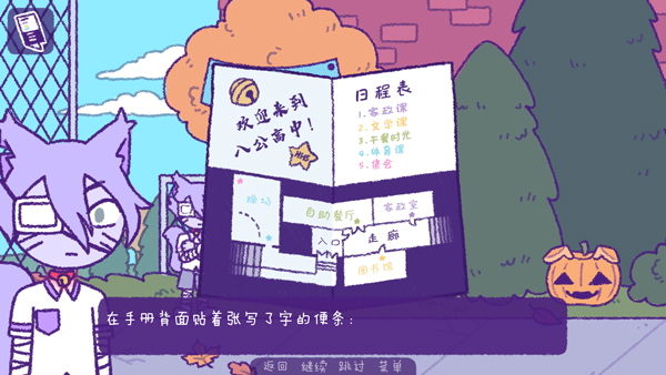 完美末日3游戏手机版