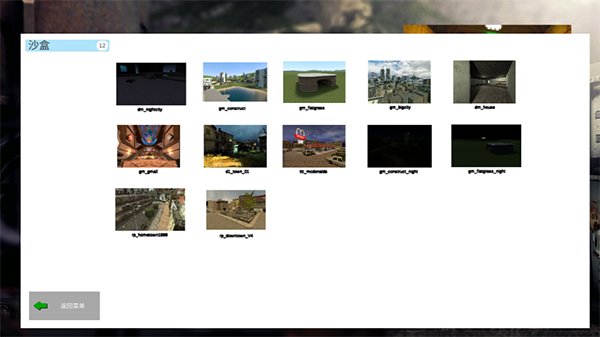 盖瑞模组中文版全模组