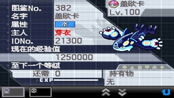 口袋妖怪超透黑2中文版