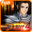 三国大时代4上帝版免费中文