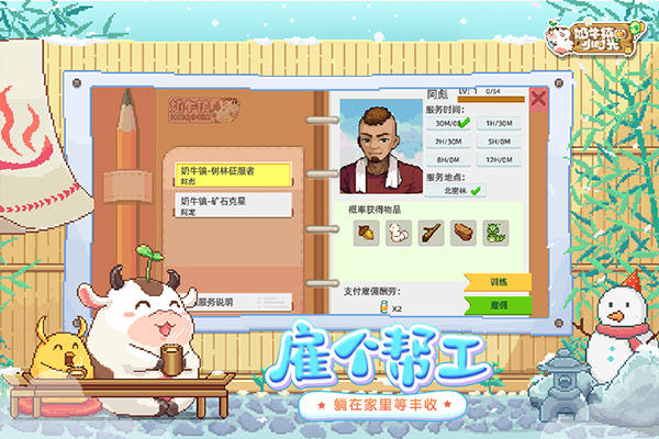 奶牛镇的小时光手游