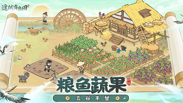 这城有良田折相思版