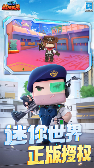 迷你枪战精英内购版