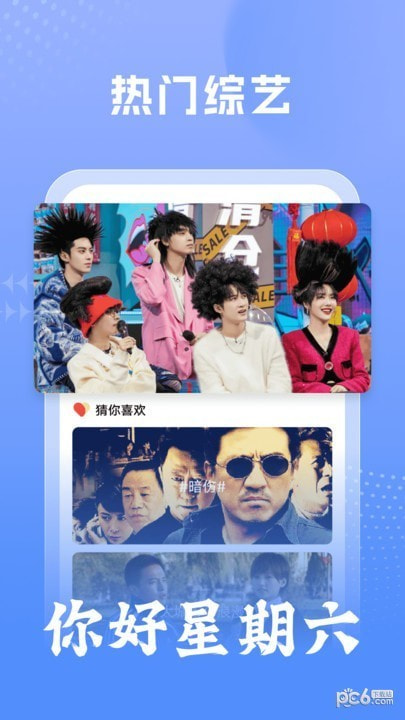 百看影视大全app