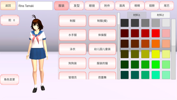 樱花校园模拟器旧版本无广告