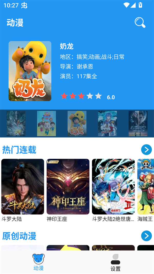 小熊动漫app