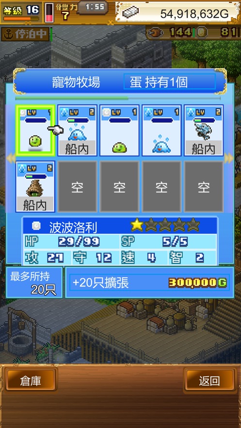 大海贼探险物语debug版折相思