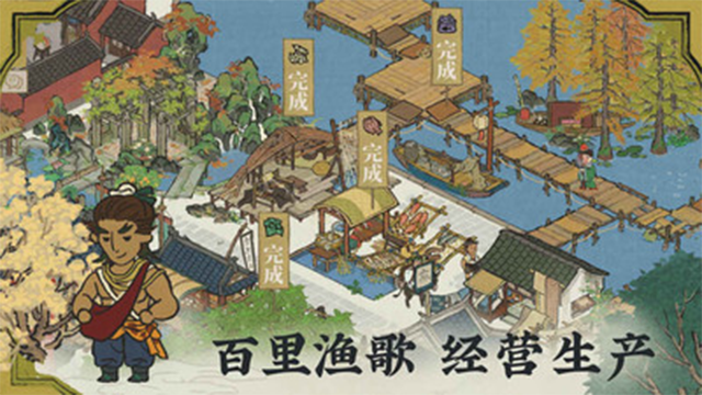 江南百景图手机版最新版