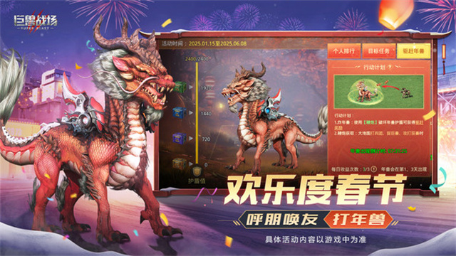 巨兽战场无限钻石无限金币