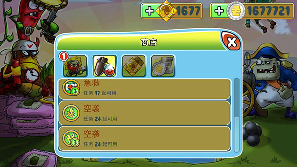 植物僵尸守卫战手游