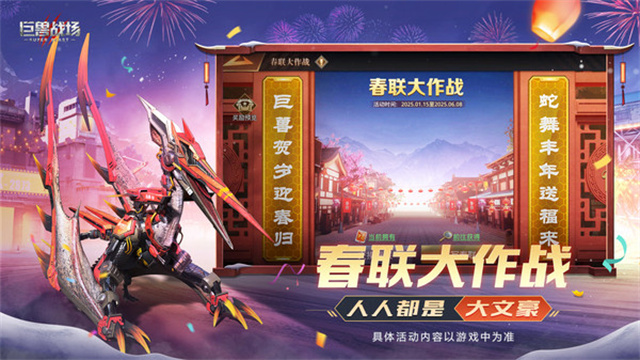 巨兽战场无限钻石无限金币