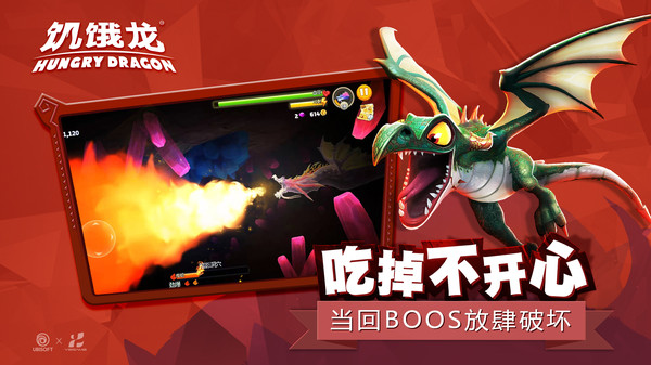 饥饿龙内置mod菜单中文版