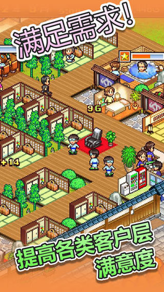 温泉物语内置菜单